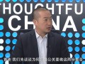 透明化品牌和高要求消費(fèi)者 (985播放)
