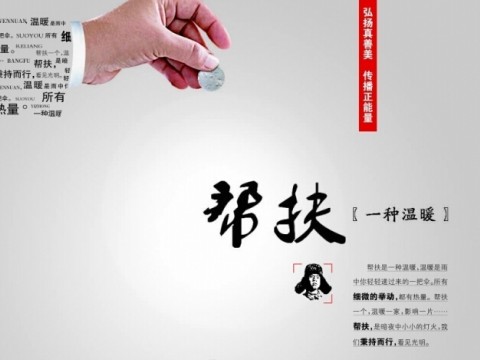 微公益&大數(shù)據(jù) (1332播放)