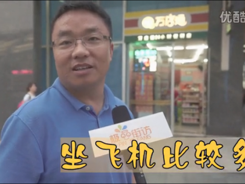 【街訪】你的時間都去哪了？ (1683播放)