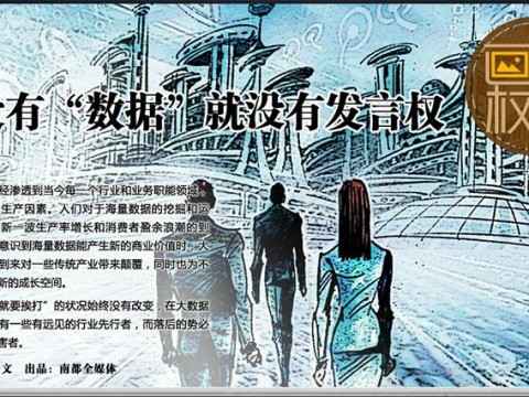 大數(shù)據(jù)來給你解讀中國的網(wǎng)絡(luò)騙子 (1823播放)