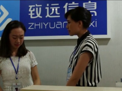 四川致遠(yuǎn)企業(yè)管理服務(wù)有限公司-西南地區(qū)專業(yè)的市場(chǎng)咨詢調(diào)研執(zhí)行公司 (2275播放)