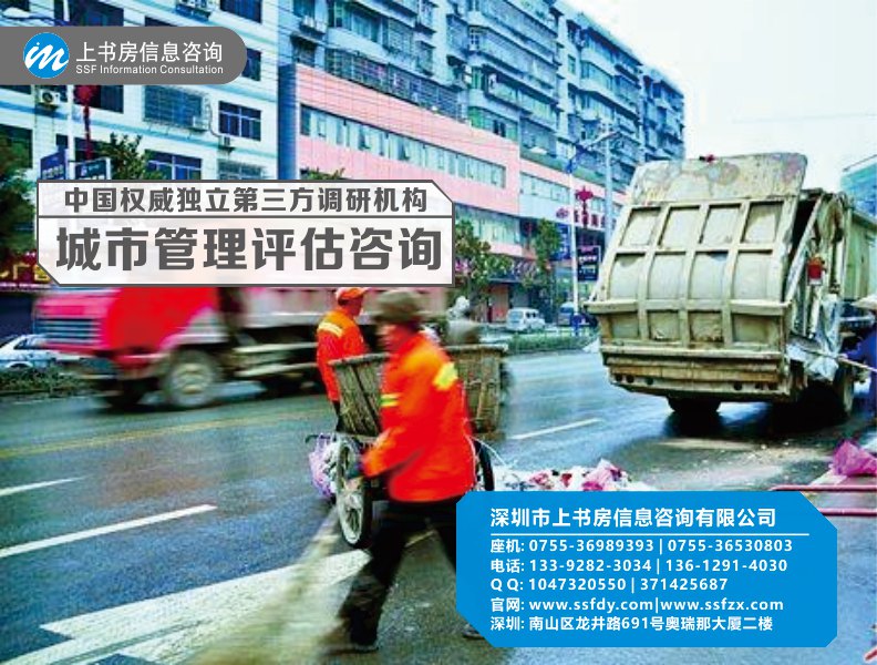 深圳第三方評估機(jī)構(gòu)