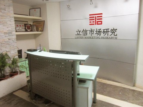 重慶立信市場研究公司企業(yè)宣稱片 (2029播放)