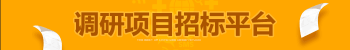 招投標(biāo)