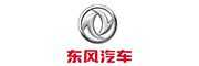 東風(fēng)汽車
