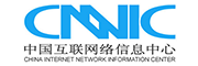 中國互聯(lián)網(wǎng)絡信息中心