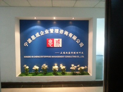 公司LOGO背景墻 (1)
