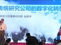 傳統(tǒng)市場(chǎng)研究公司的數(shù)字化轉(zhuǎn)型 (1882播放)
