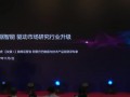 賦能市場(chǎng)研究行業(yè)升級(jí)轉(zhuǎn)型 (1907播放)