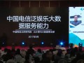 泛娛樂(lè)大數(shù)據(jù)營(yíng)銷效果評(píng)估 (2053播放)