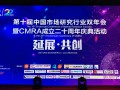 先聲-領先企業(yè)發(fā)言 (1474播放)