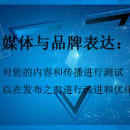 對(duì)您的內(nèi)容和傳播進(jìn)行測試，以在發(fā)布之前進(jìn)行改進(jìn)和優(yōu)化