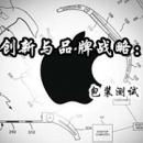 包裝測試