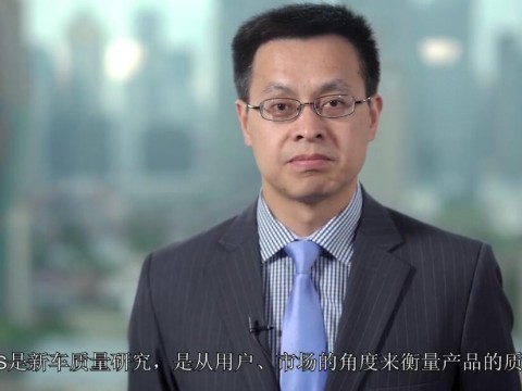 J.D. Power專家解讀2017 IQS：梅松林 (2684播放)