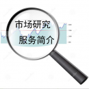 服務(wù)簡介