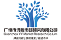 廣州市優(yōu)悅市場(chǎng)研究有限公司