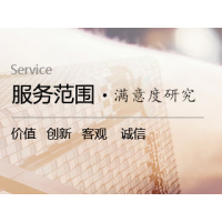 滿意度研究