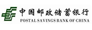 中國郵政儲蓄